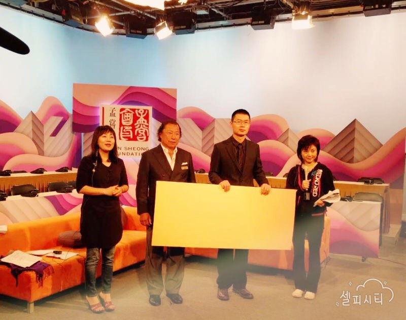 present at the mon sheong foundation